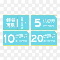 蓝色清新优惠券促销标签-空若网 蓝色清新优惠券促销标签-空若网