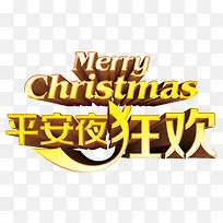 ƽ°²Ò¹¿ñ»¶Ê¥µ®½Ú¿ñ»¶-¿ÕÈôÍø ƽ°²Ò¹¿ñ»¶Ê¥µ®½Ú¿ñ»¶-¿ÕÈôÍø