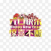 元旦促销-空若网 元旦促销-空若网