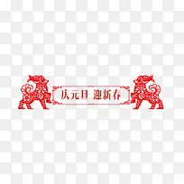 剪纸狗狗促销标签-空若网 剪纸狗狗促销标签-空若网