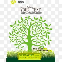 周年庆矢量签到树-空若网 周年庆矢量签到树-空若网