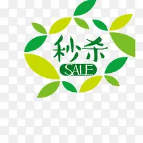 绿色产品秒杀标签-空若网 绿色产品秒杀标签-空若网