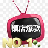 红色电视镇店爆款-空若网 红色电视镇店爆款-空若网