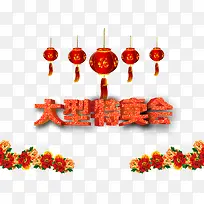 节日 海报促销大型特卖会-空若网 节日 海报促销大型特卖会-空若网