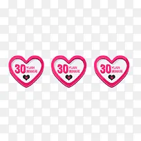 爱心优惠券-空若网 爱心优惠券-空若网