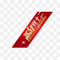 备战双12标签-空若网 备战双12标签-空若网