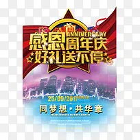 促销海报模板-空若网 促销海报模板-空若网