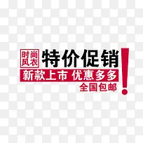 特价促销-空若网 特价促销-空若网