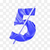 蓝紫色丝带数字5-空若网 蓝紫色丝带数字5-空若网