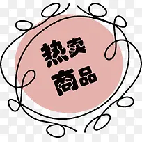 ������Ʒ��ǩ-������