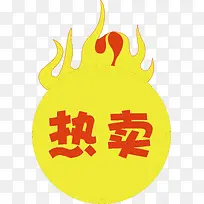 热卖标签-空若网 热卖标签-空若网