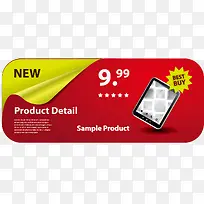 红色推荐标签元素-空若网 红色推荐标签元素-空若网