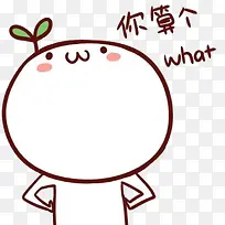 装饰可爱长草颜-空若网 装饰可爱长草颜-空若网