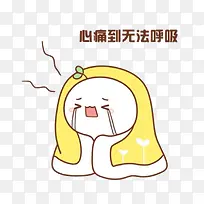 心痛的长草颜团子-空若网 心痛的长草颜团子-空若网