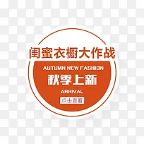 闺蜜衣橱秋季上新促销-空若网 闺蜜衣橱秋季上新促销-空若网