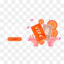 橙色简约vip促销标签-空若网 橙色简约vip促销标签-空若网