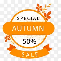 圆形橙灰色秋季促销标签-空若网 圆形橙灰色秋季促销标签-空若网