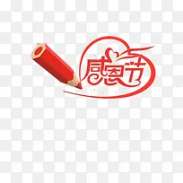 感恩节与爱-空若网 感恩节与爱-空若网