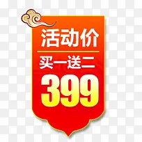 新年2018活动价标签-空若网 新年2018活动价标签-空若网
