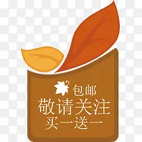 买一送一标签-空若网 买一送一标签-空若网