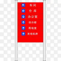 方向指示牌-空若网 方向指示牌-空若网