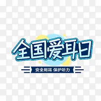 ȫ�񰮶��ձ���-������