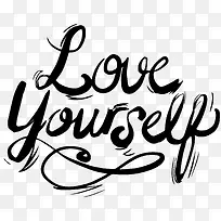 花朵自爱矢量图海报文字-空若网 花朵自爱矢量图海报文字-空若网