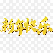 新年快乐2019春节-空若网 新年快乐2019春节-空若网