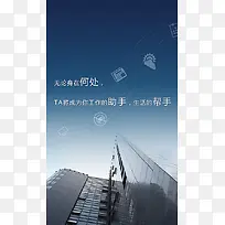 APP手机轮播图-空若网 APP手机轮播图-空若网
