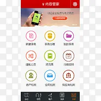 APP财务软件-空若网 APP财务软件-空若网