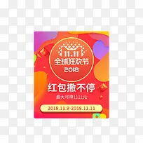 全球狂欢弹窗界面设计-空若网 全球狂欢弹窗界面设计-空若网