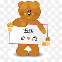 小熊必点标签-空若网 小熊必点标签-空若网