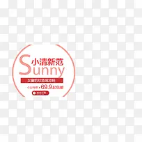 女童凉鞋促销海报-空若网 女童凉鞋促销海报-空若网