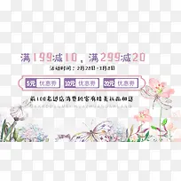 商家促销清新文字搭配-空若网 商家促销清新文字搭配-空若网