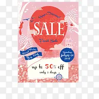 矢量粉色浪漫海报-空若网 矢量粉色浪漫海报-空若网