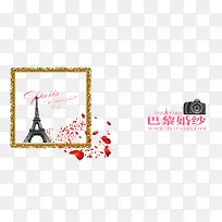 巴黎铁塔浪漫元素-空若网 巴黎铁塔浪漫元素-空若网