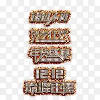 双12宝石艺术字矢量-空若网 双12宝石艺术字矢量-空若网