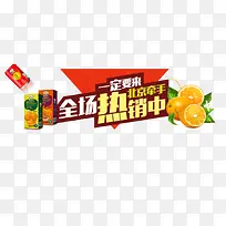 果汁全场热销-空若网 果汁全场热销-空若网