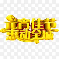 元宵节促销-空若网 元宵节促销-空若网