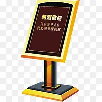 欢迎牌png矢量素材-空若网 欢迎牌png矢量素材-空若网