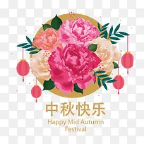 中秋牡丹花插画设计-空若网 中秋牡丹花插画设计-空若网