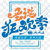 圣诞狂欢季-空若网 圣诞狂欢季-空若网