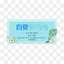 春夏上新电商促销清新标签-空若网 春夏上新电商促销清新标签-空若网