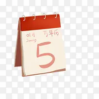 手绘插画万年历日历-空若网 手绘插画万年历日历-空若网