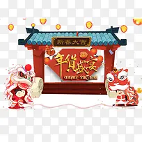 红色舞狮年货盛宴促销标签-空若网 红色舞狮年货盛宴促销标签-空若网