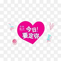 2.14情人节海报元素-空若网 2.14情人节海报元素-空若网