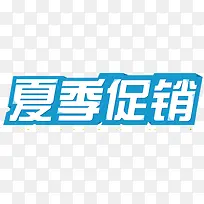 夏季促销-空若网 夏季促销-空若网