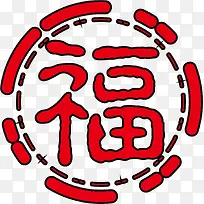 福字设计png矢量素材-空若网 福字设计png矢量素材-空若网