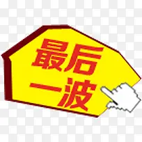 标签最后一波-空若网 标签最后一波-空若网