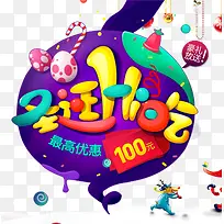 çÍ·×Ê¥µ®½Úº£±¨-¿ÕÈôÍø çÍ·×Ê¥µ®½Úº£±¨-¿ÕÈôÍø